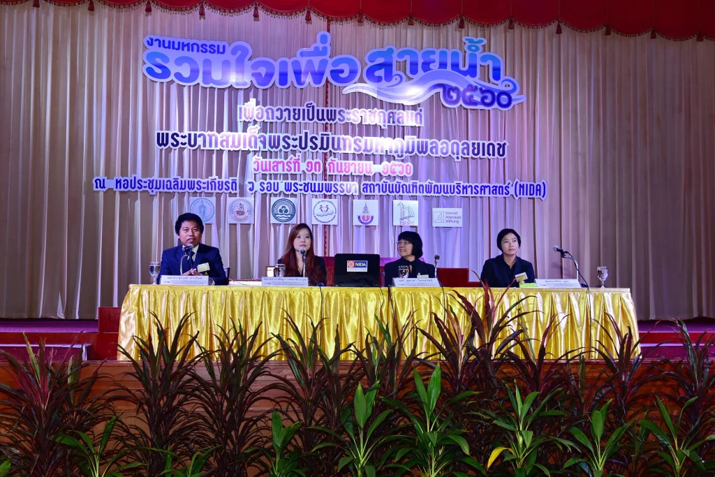 งานมหกรรมรวมใจเพื่อสายน้ำ ประจำปี 2560