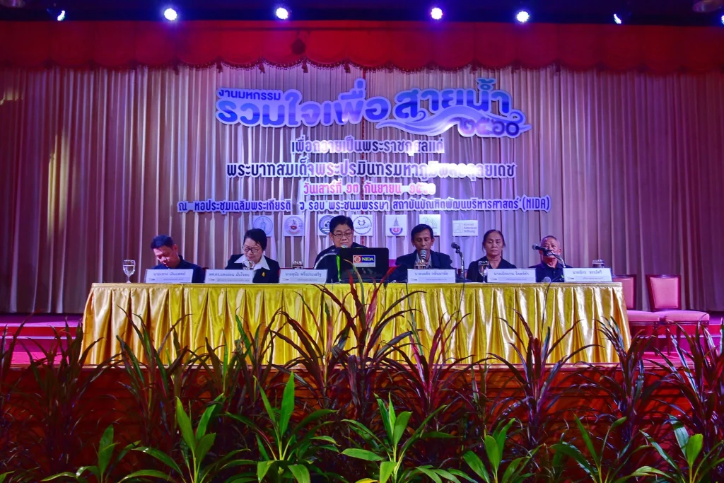 งานมหกรรมรวมใจเพื่อสายน้ำ ประจำปี 2560