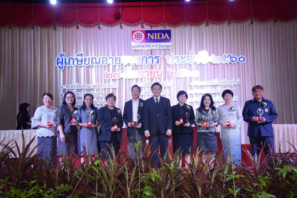 งานเลี้ยงเพื่อเป็นเกียรติแก่ผู้เกษียณอายุราชการ 2560