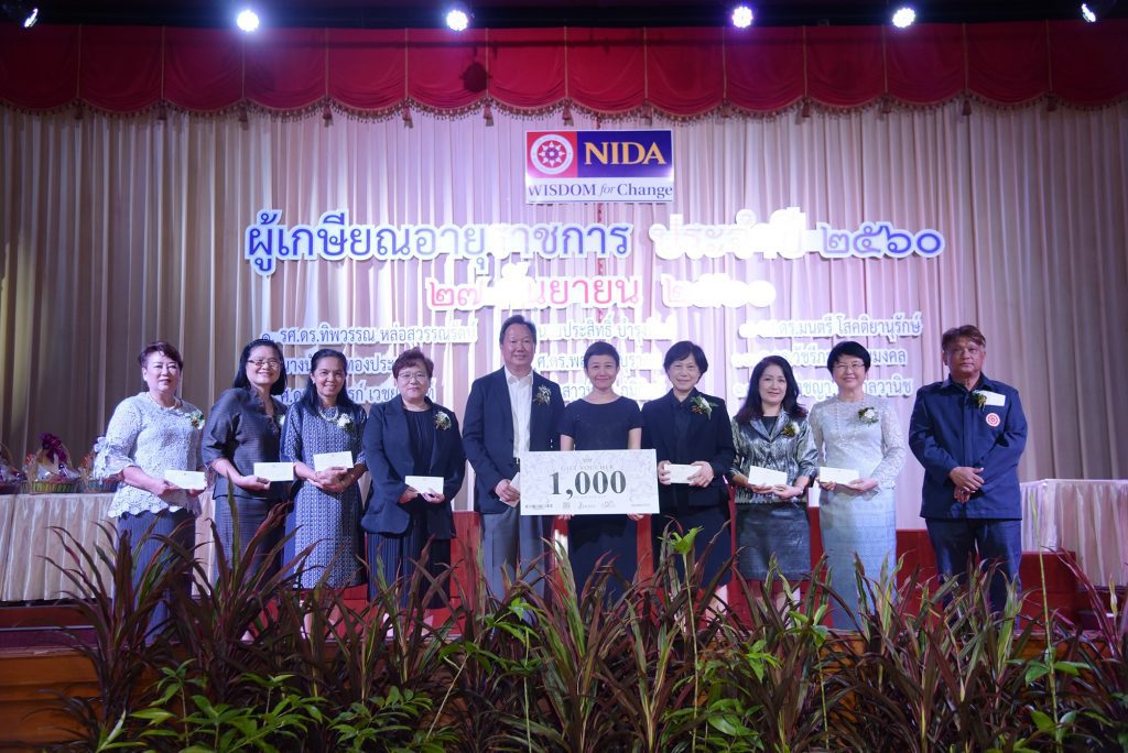 งานเลี้ยงเพื่อเป็นเกียรติแก่ผู้เกษียณอายุราชการ 2560