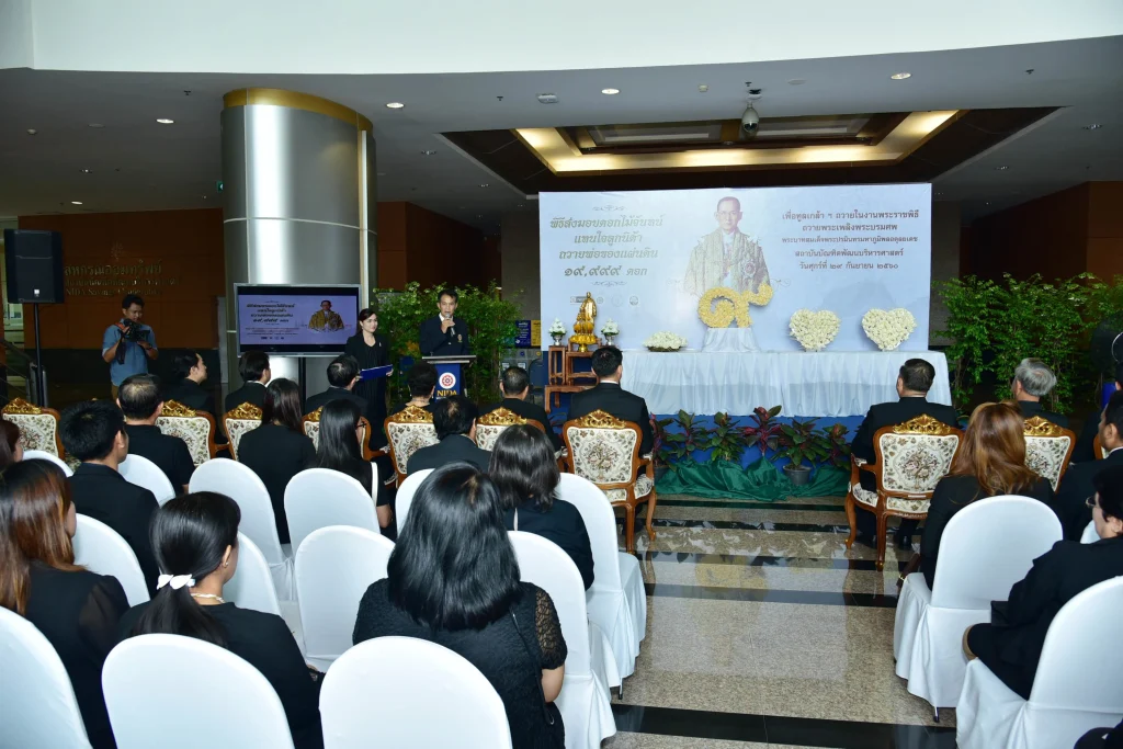 พิธีส่งมอบดอกไม้จันทน์แทนใจลูกนิด้าถวายพ่อของแผ่นดิน