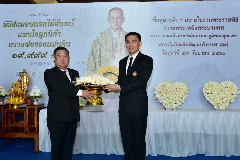 พิธีส่งมอบดอกไม้จันทน์แทนใจลูกนิด้าถวายพ่อของแผ่นดิน