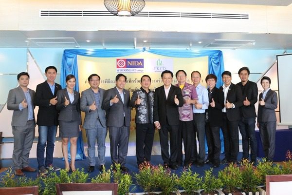 ศูนย์วิจัยขีดความสามารถในการแข่งขัน MOU กับ บริษัท ภูเก็ตพัฒนาเมือง