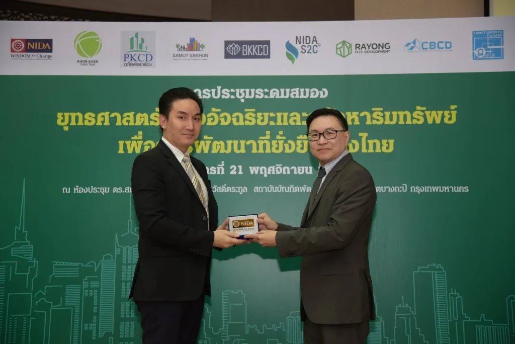601112 11 ประชุมระดมสมอง Smart City Forum ครั้งที่ 1
