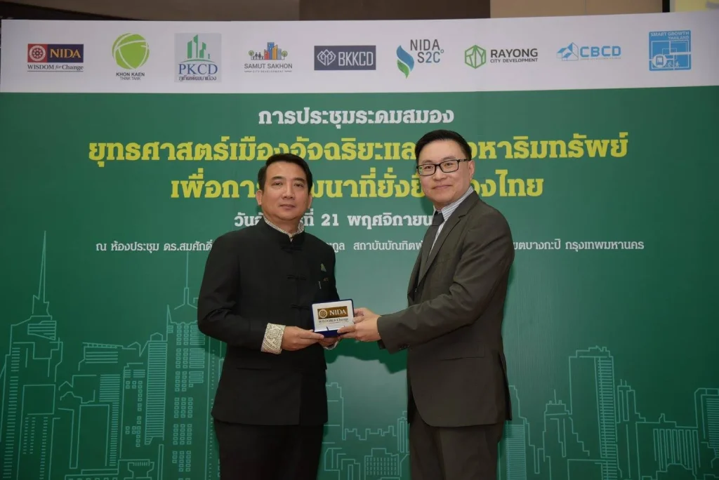 601112 13 ประชุมระดมสมอง Smart City Forum ครั้งที่ 1