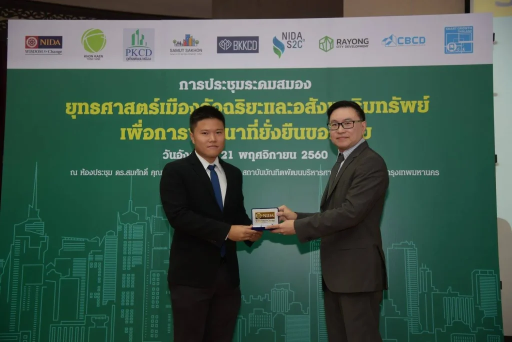 601112 14 ประชุมระดมสมอง Smart City Forum ครั้งที่ 1