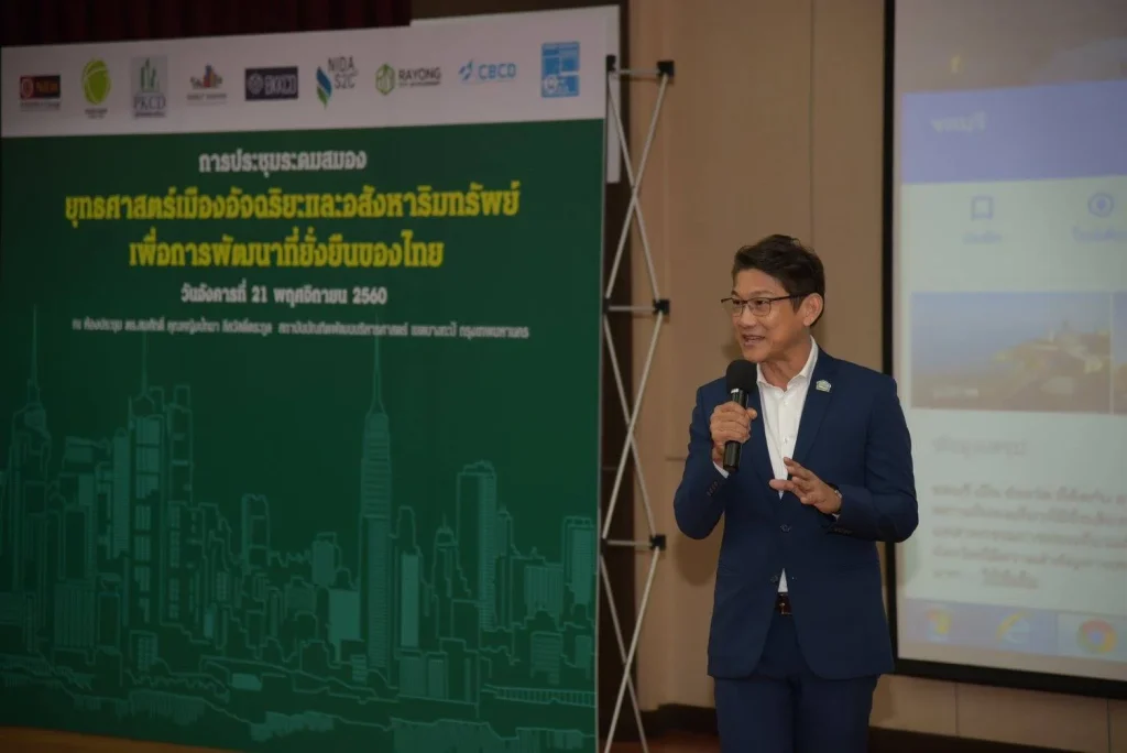601112 15 ประชุมระดมสมอง Smart City Forum ครั้งที่ 1