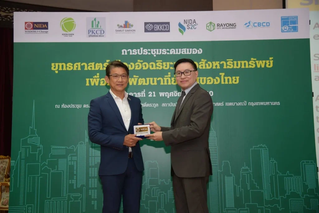 601112 16 ประชุมระดมสมอง Smart City Forum ครั้งที่ 1