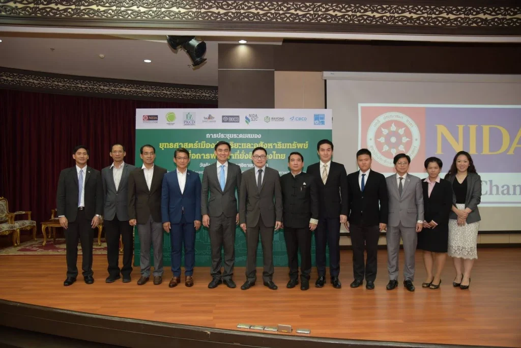 601112 21 ประชุมระดมสมอง Smart City Forum ครั้งที่ 1