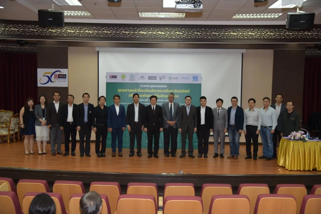 601112 22 ประชุมระดมสมอง Smart City Forum ครั้งที่ 1