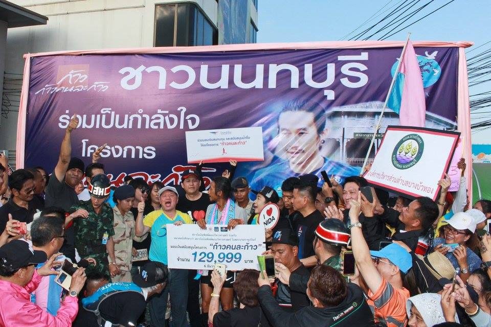 นิด้ามอบเงินสนับสนุนโครงการ ก้าวคนละก้าว