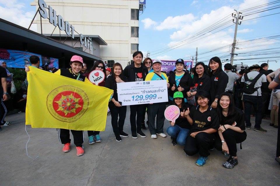 นิด้ามอบเงินสนับสนุนโครงการ ก้าวคนละก้าว