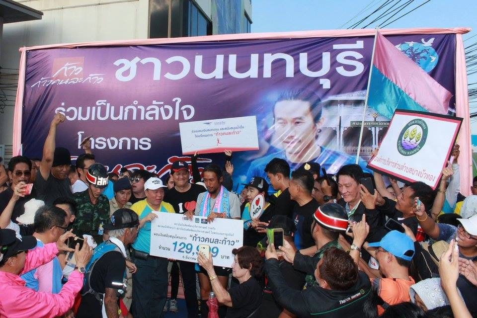 นิด้ามอบเงินสนับสนุนโครงการ ก้าวคนละก้าว