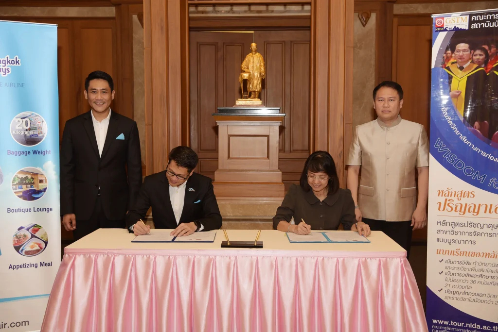 MOU คณะการจัดการการท่องเที่ยว (นิด้า) กับ บริษัท การบินกรุงเทพ จำกัด (มหาชน)