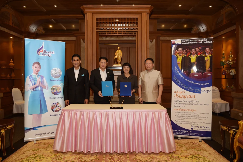 MOU คณะการจัดการการท่องเที่ยว (นิด้า) กับ บริษัท การบินกรุงเทพ จำกัด (มหาชน)