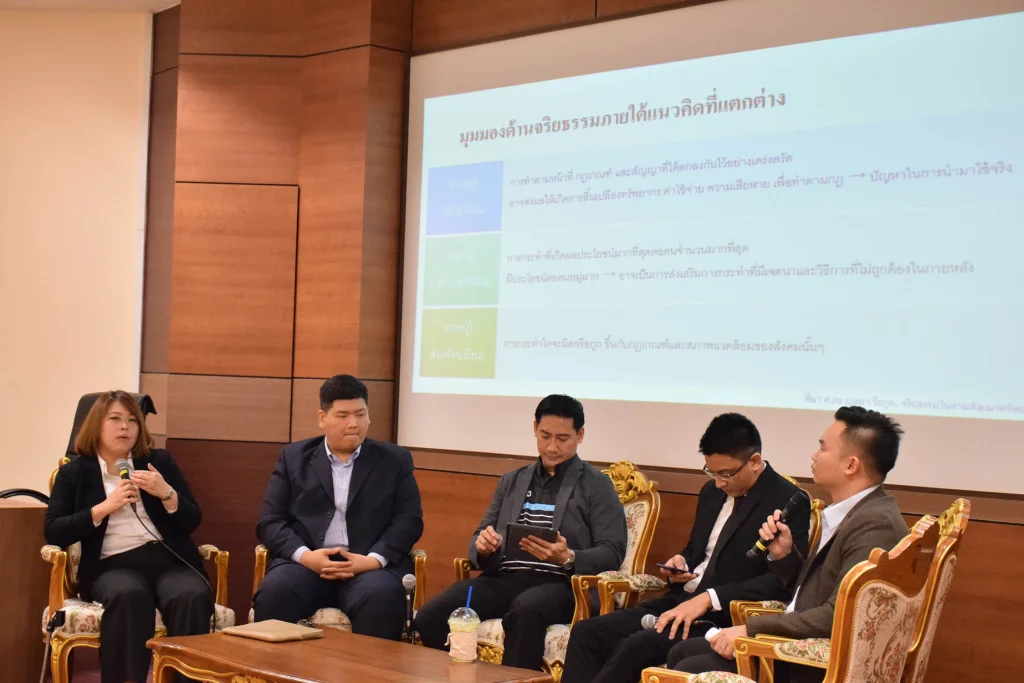 610323 01 NIDA WISDOM FORUM ครั้งที่ 3