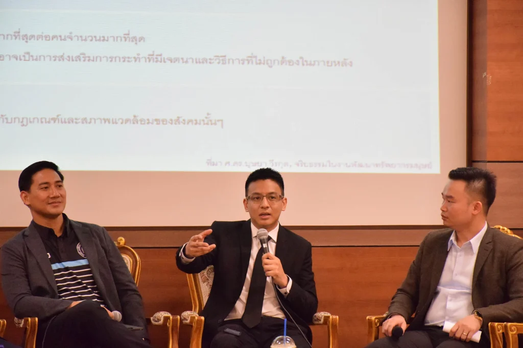 610323 04 NIDA WISDOM FORUM ครั้งที่ 3