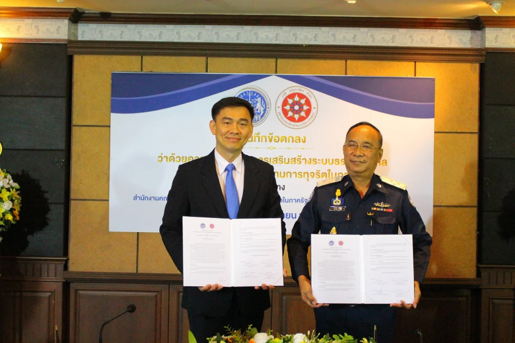 610402 03 scaled MOU ด้วยความร่วมมือในการเสริมสร้างระบบธรรมาภิบาลและป้องกันและปราบปรามการทุจริตในภาครัฐ