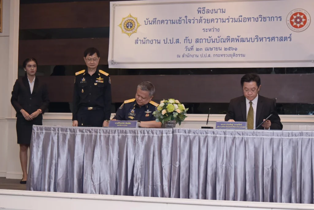 610423 02 นิด้าจับมือ ป.ป.ส. พัฒนางานวิจัย วิชาการ และองค์ความรู้ด้านยาเสพติด สร้างนวัตกรรมองค์กร