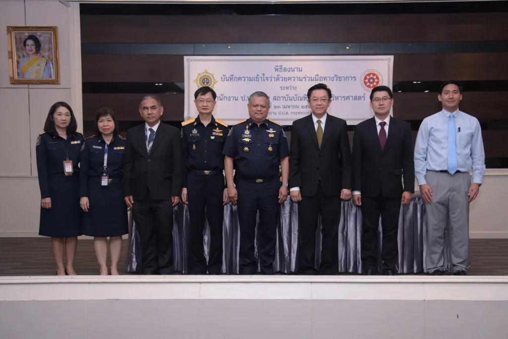 610423 04 นิด้าจับมือ ป.ป.ส. พัฒนางานวิจัย วิชาการ และองค์ความรู้ด้านยาเสพติด สร้างนวัตกรรมองค์กร