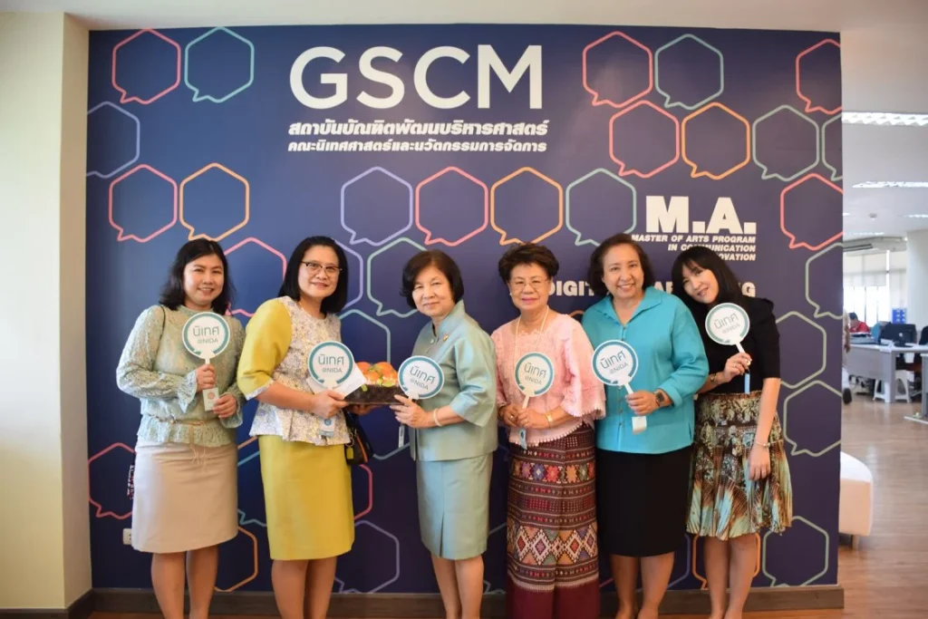 610523 02 ครบรอบ 6 ปี นิเทศ@นิด้า