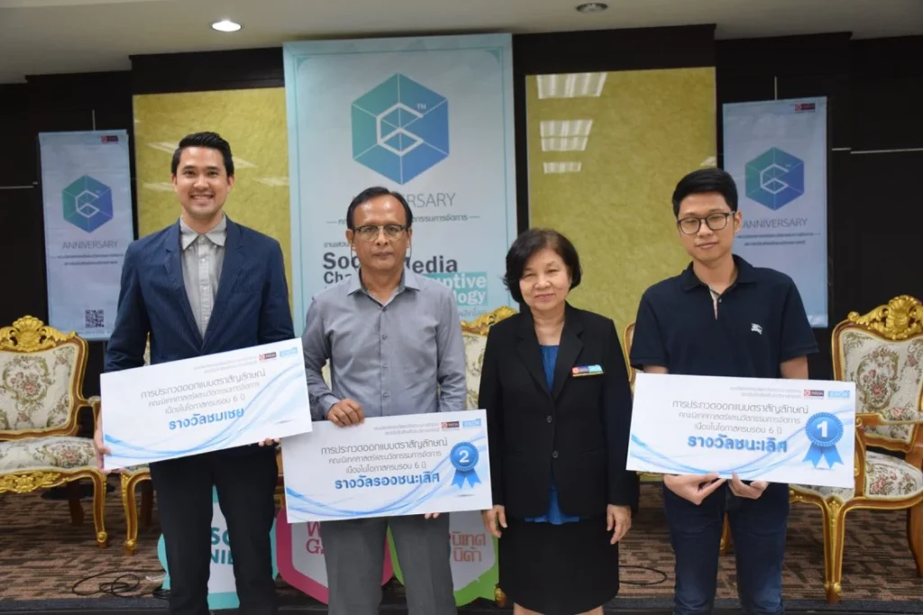 610523 17 ครบรอบ 6 ปี นิเทศ@นิด้า