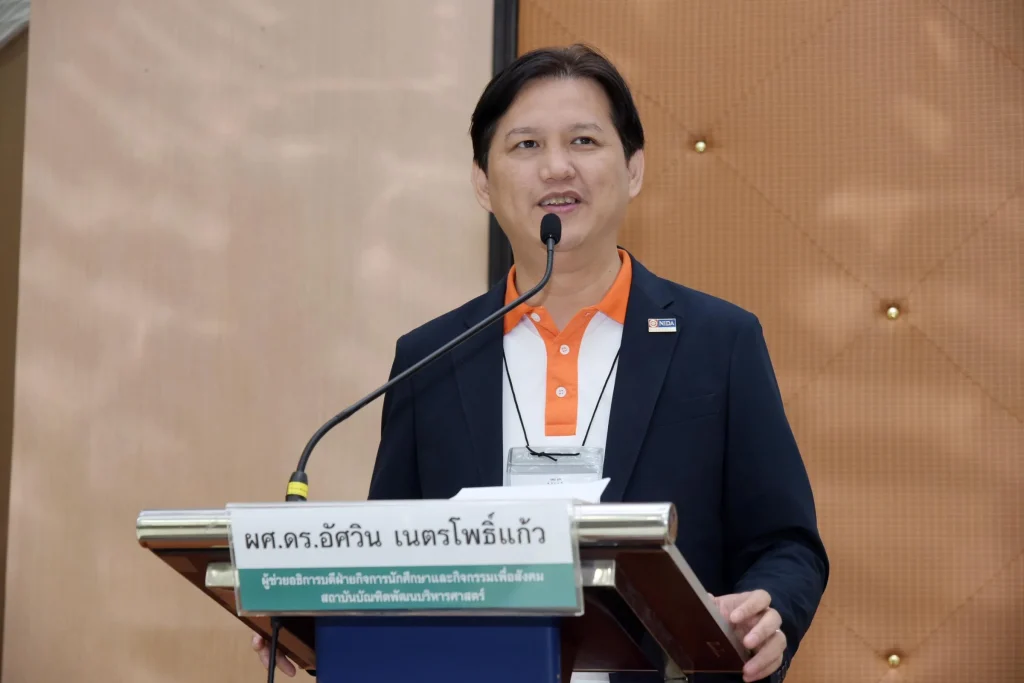 ค่ายนิด้าพัฒนาผู้นำ ครั้งที่ 5
