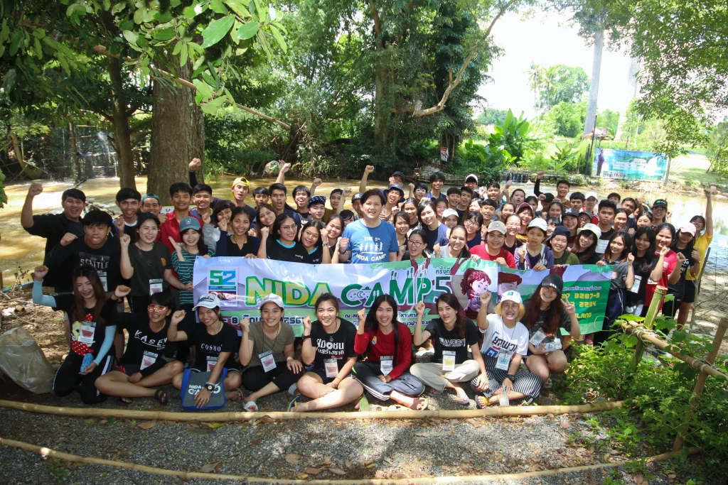 ค่ายนิด้าพัฒนาผู้นำ ครั้งที่ 5