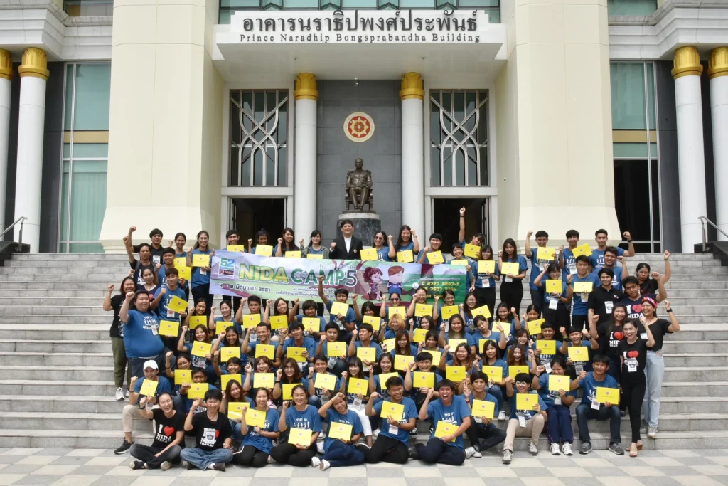 ค่ายนิด้าพัฒนาผู้นำ ครั้งที่ 5