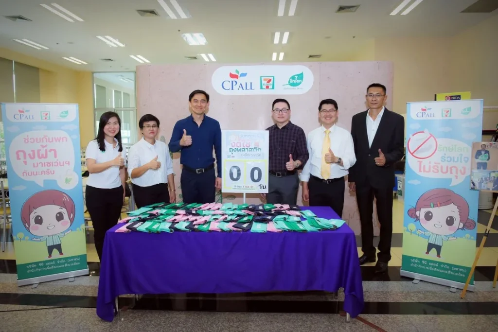 610702d 03 “นิด้า” จับมือ 7-11 บอกลาถุงพลาสติก D-Day 1 ก.ค. 61