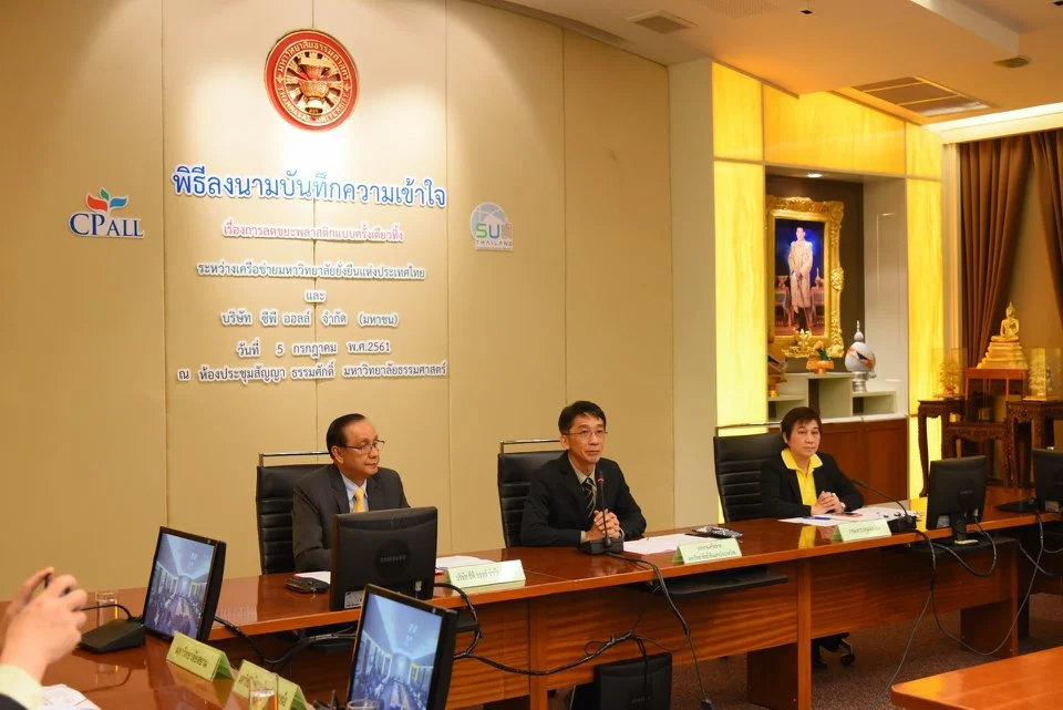 “นิด้า” ร่วมลงนาม MOU ลดขยะพลาสติกในร้านสะดวกซื้อ 7-11