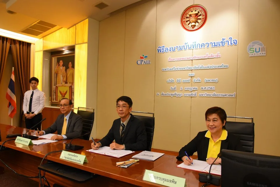 “นิด้า” ร่วมลงนาม MOU ลดขยะพลาสติกในร้านสะดวกซื้อ 7-11