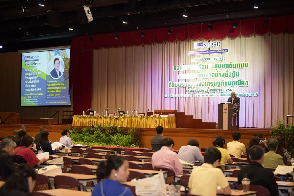 610712 05 สัมมนาวิชาการองค์กรภาครัฐและชุมชนต้นแบบด้านการพัฒนาอย่างยั่งยืน