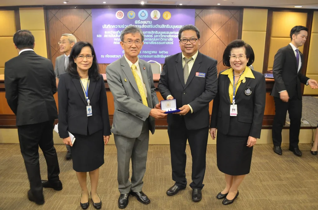 MOU กับสำนักงานคณะกรรมการสิทธิมนุษยชนแห่งชาติ