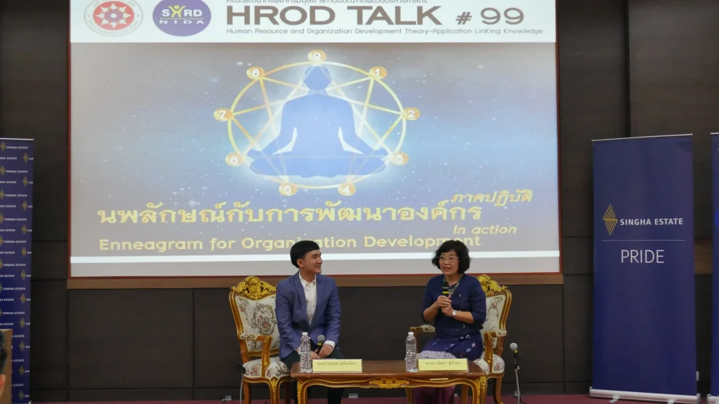 HROD TALK ครั้งที่ 99 นพลักษณ์กับการพัฒนาองค์กร