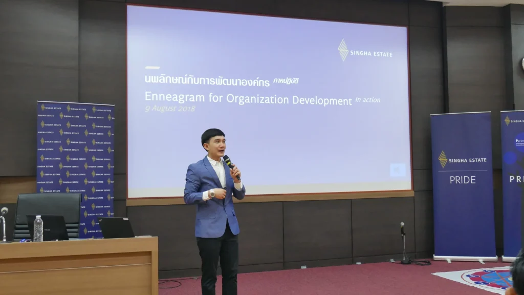 HROD TALK ครั้งที่ 99 นพลักษณ์กับการพัฒนาองค์กร