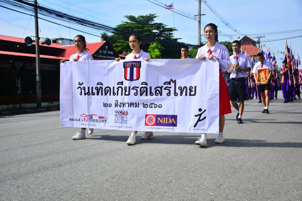 นิด้าร่วมงานวันเทิดเกียรติเสรีไทย จ.แพร่