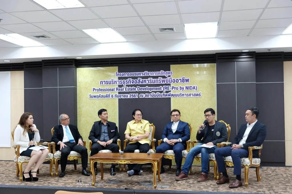 โครงการอบรมทางวิชาการหลักสูตร การบริหารธุรกิจอสังหาริมทรัพย์มืออาชีพ