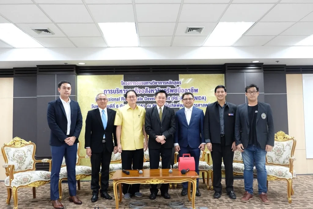 โครงการอบรมทางวิชาการหลักสูตร การบริหารธุรกิจอสังหาริมทรัพย์มืออาชีพ