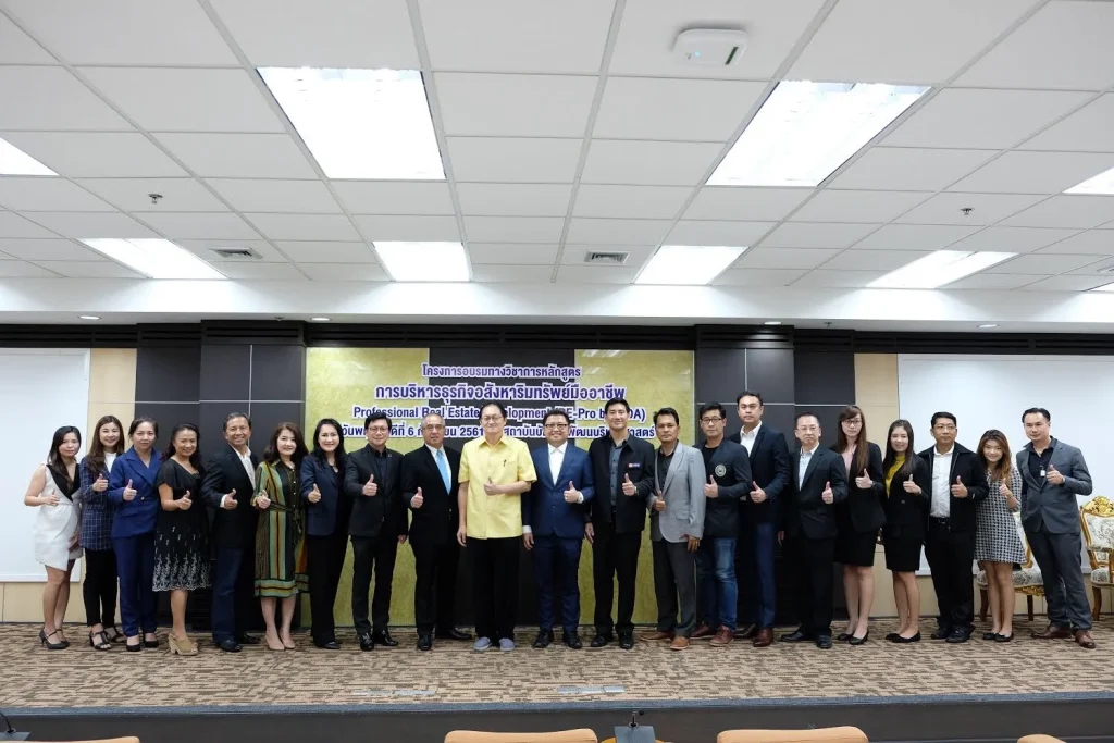 โครงการอบรมทางวิชาการหลักสูตร การบริหารธุรกิจอสังหาริมทรัพย์มืออาชีพ