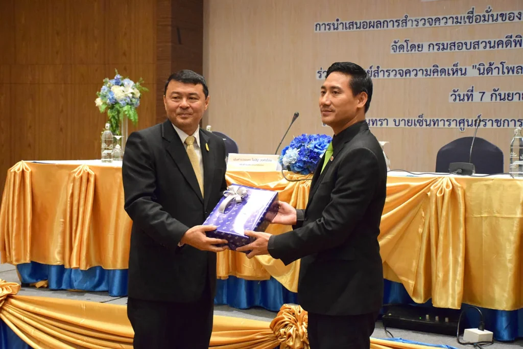 610907p 04 “ดีเอสไอ” จับมือ “นิด้าโพล” สำรวจความเชื่อมั่นของสาธารณชนที่มีต่อกรมสอบสวนคดีพิเศษ