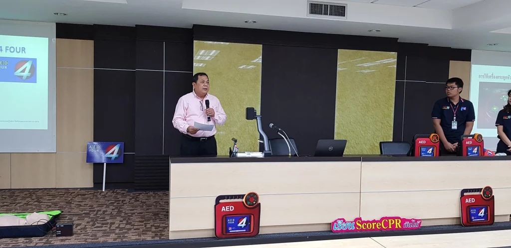 610918 01 1 การอบรมใช้งานเครื่องกระตุกหัวใจด้วยไฟฟ้าชนิดอัตโนมัติ AED