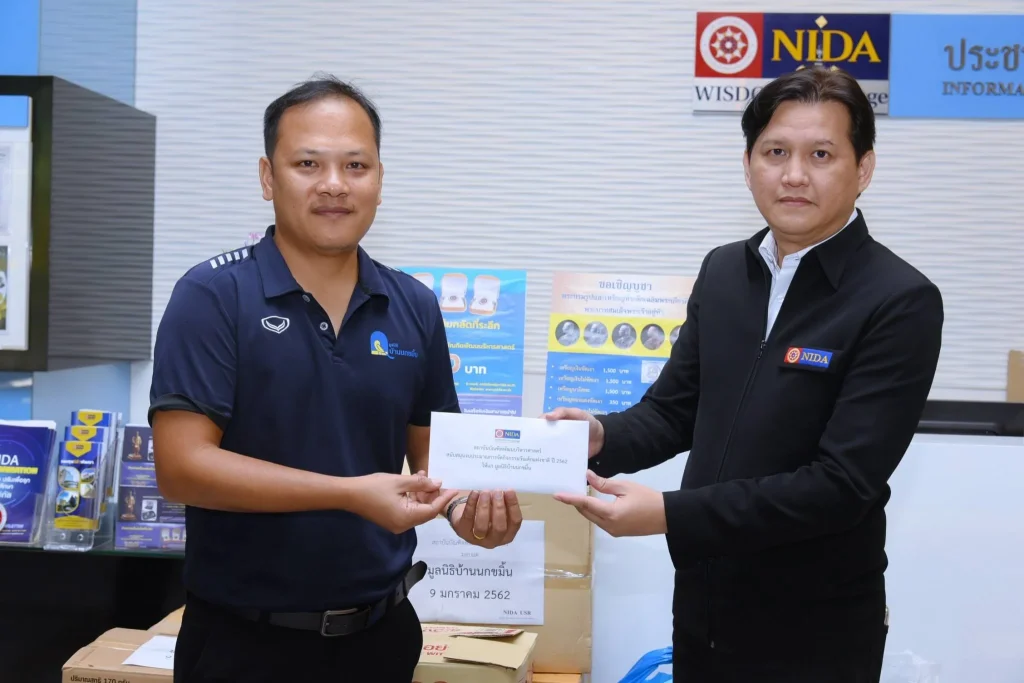 NIDA USR สร้างจิตสำนึกช่วยเหลือสังคม – บ้านนกขมิ้น