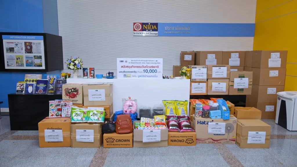 NIDA USR สร้างจิตสำนึกช่วยเหลือสังคม – บ้านนกขมิ้น