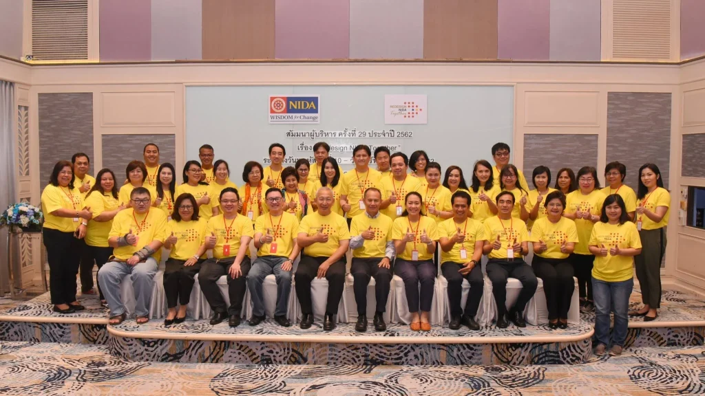 620111 11 สัมมนาผู้บริหารสถาบัน ประจำปี 2562