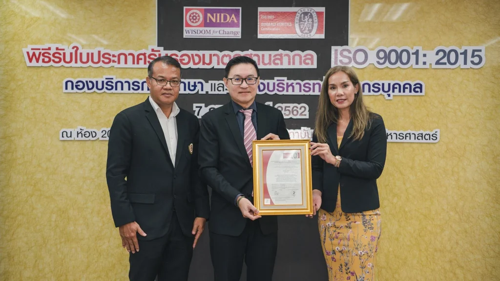 620207 04 รับมอบใบประกาศรับรองมาตรฐานสากล ISO 9001: 2015