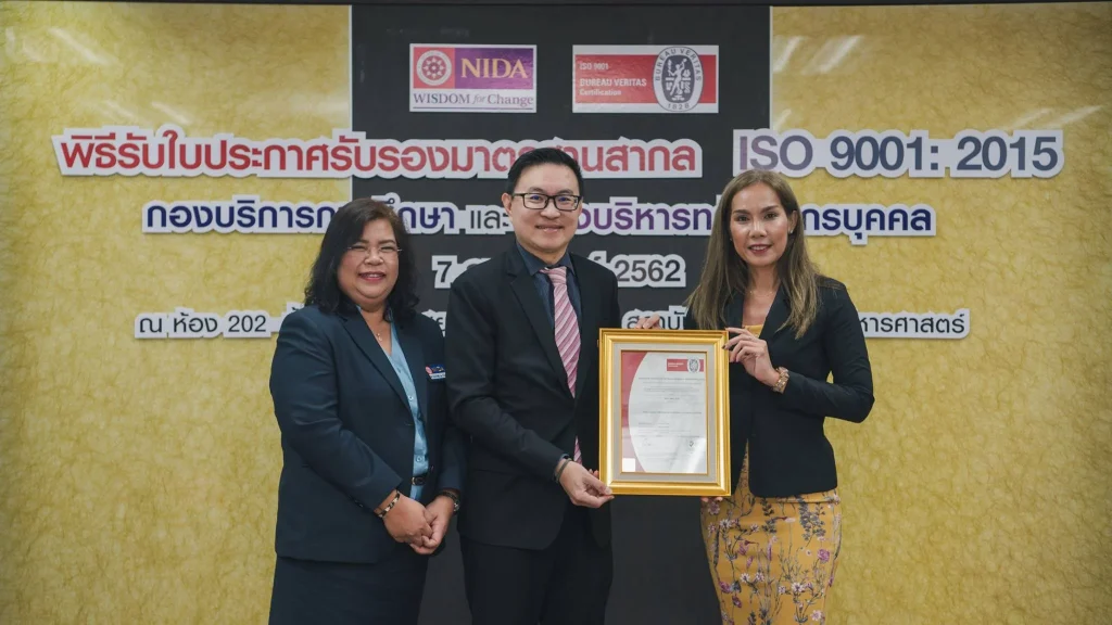 620207 05 รับมอบใบประกาศรับรองมาตรฐานสากล ISO 9001: 2015