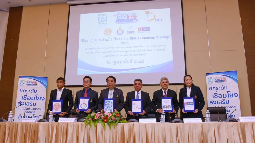 620218mou 01 ธพว.จับมือ 4 ม.ปั้นสตาร์ทอัพ-เอสเอ็มอีไทยโกอินเตอร์