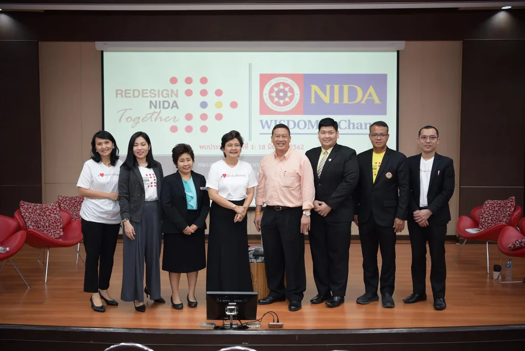 นิด้าจัดประชาพิจารณ์ เพื่อรับฟังความคิดเห็น ครั้งที่ 1