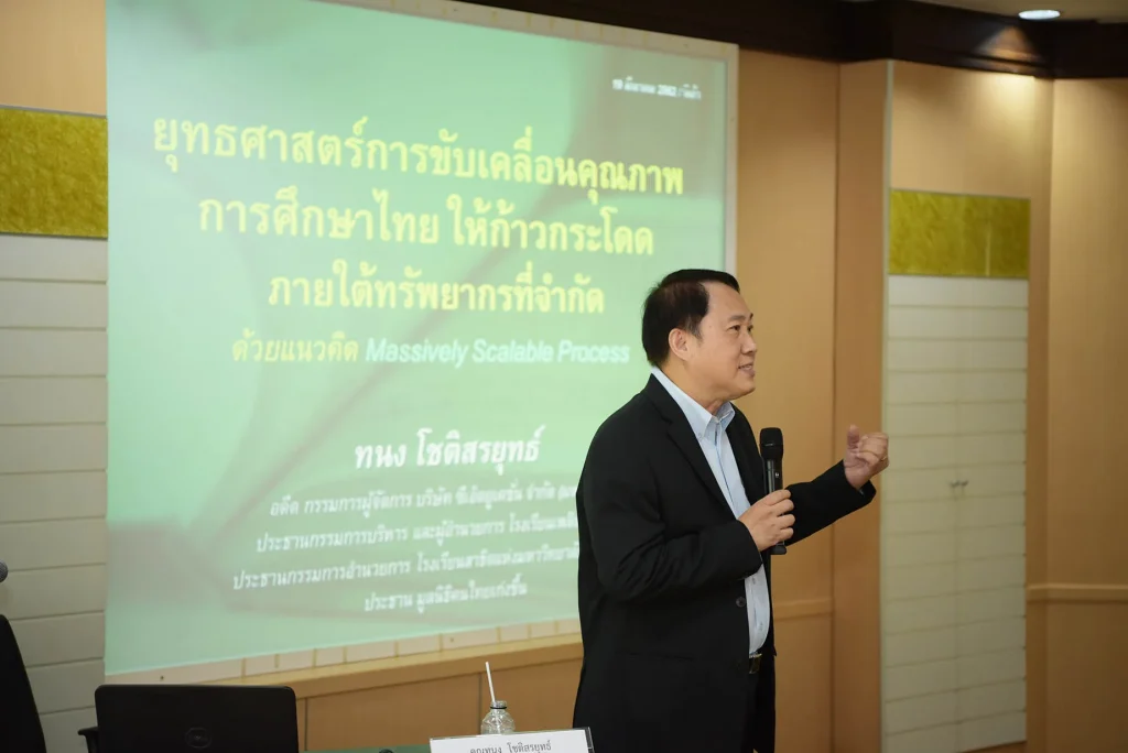 620319 03 NIDA Transforms Thailand by Education